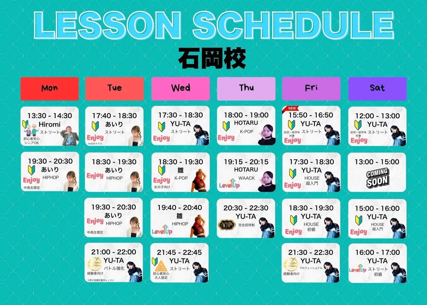 🌈📢レッスンスケジュールリニューアル📢🌈
